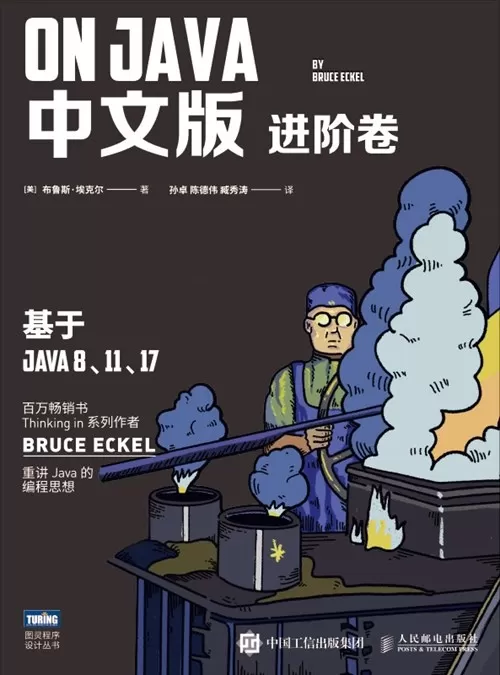 On+Java+中文版：进阶卷.pdf等