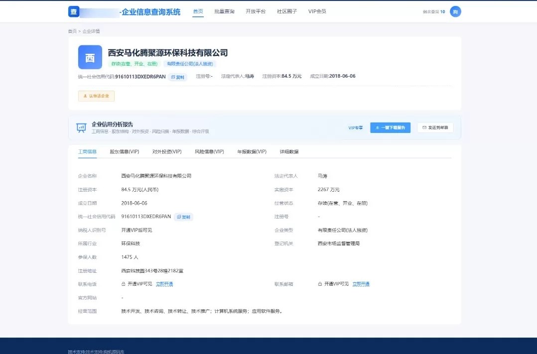 【免费版】企业查询系统源码,东西是从别的地方搬运过来的!