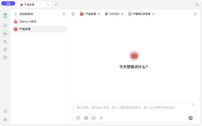 最强助手Cherry Studio 从入门到精通喂饭教程
