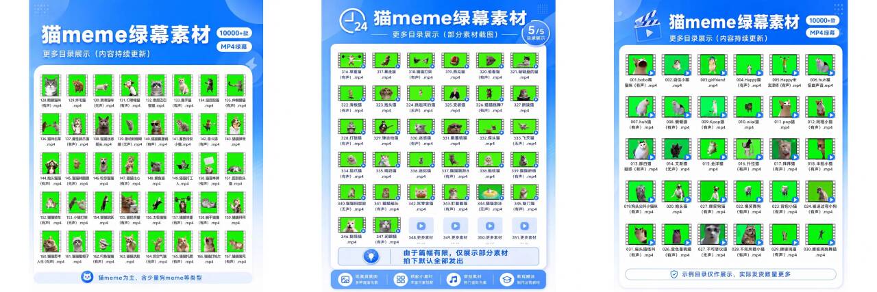 猫meme素材绿幕视频剪辑素材小猫咪跳舞
