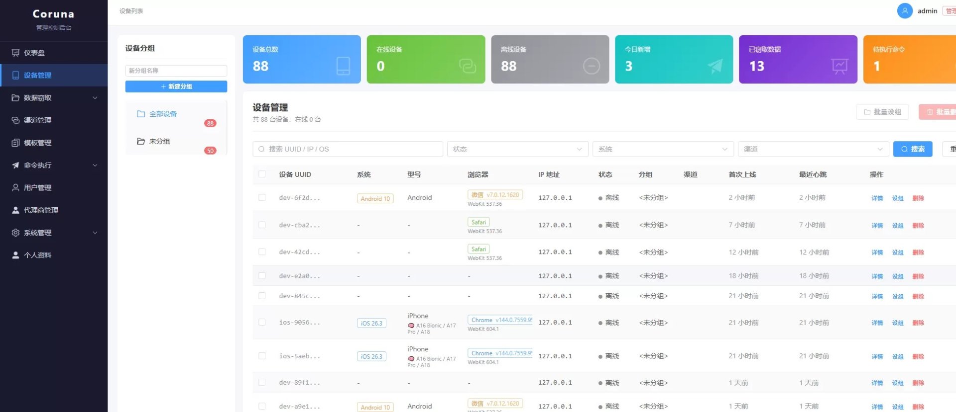 ios无感漏洞源码