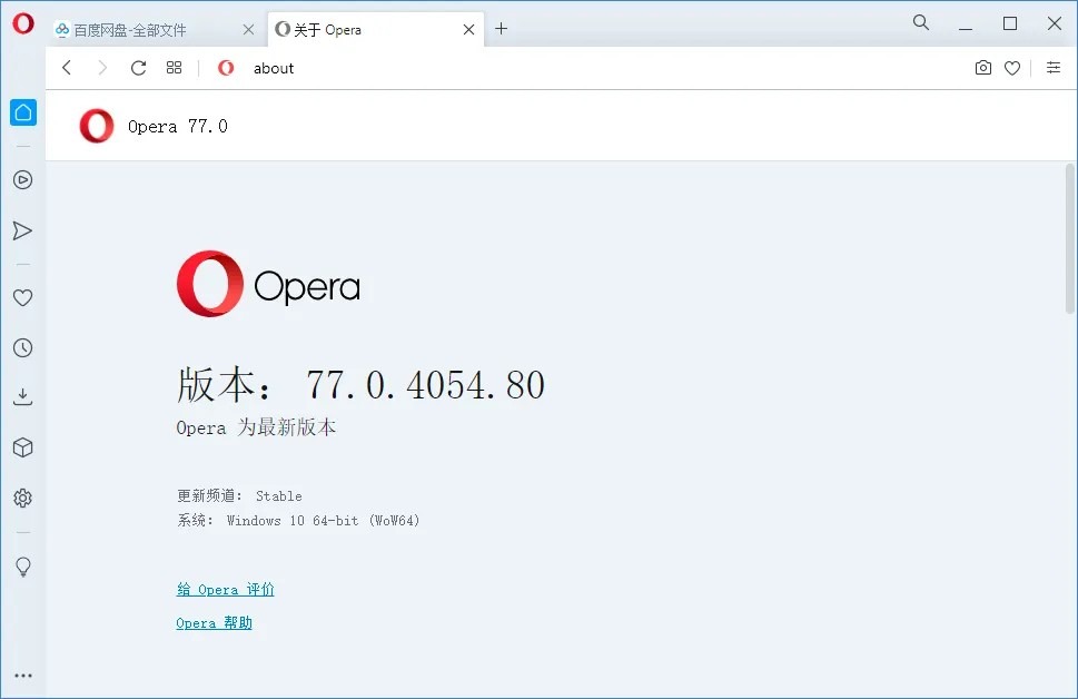 Opera浏览器 77.0.4054.80 绿色 国际版 Opera浏览器 77.0.4054.80 绿色 国际版