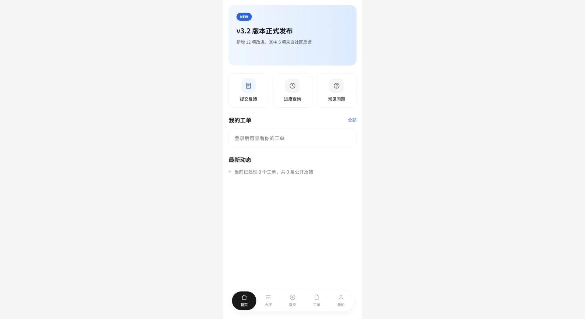 铭安php反馈系统源码