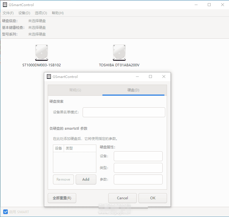 查看硬盘健康度软件gsmartcontrol-2.0.2-win64最新版个人汉化