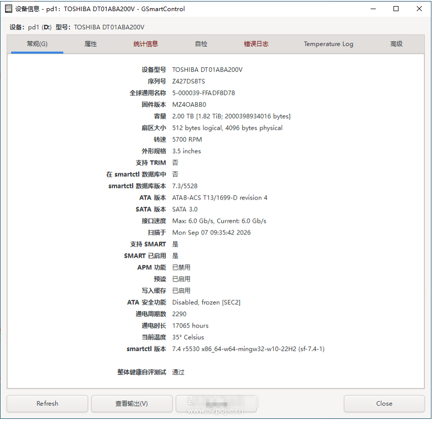 查看硬盘健康度软件gsmartcontrol-2.0.2-win64最新版个人汉化