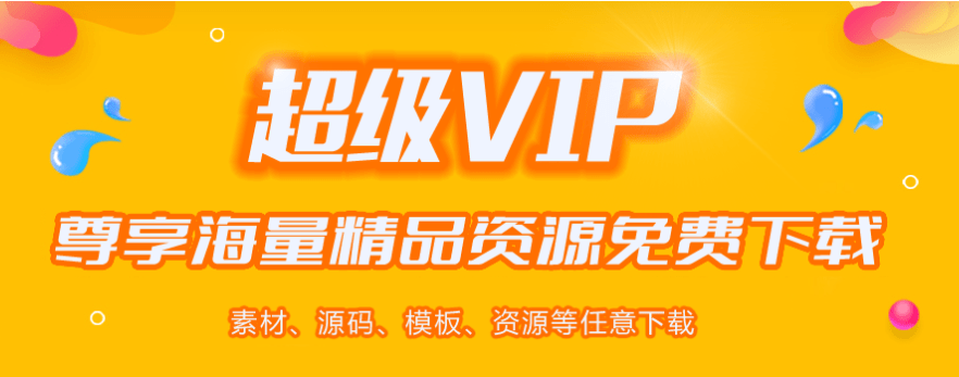 三色源码资源网