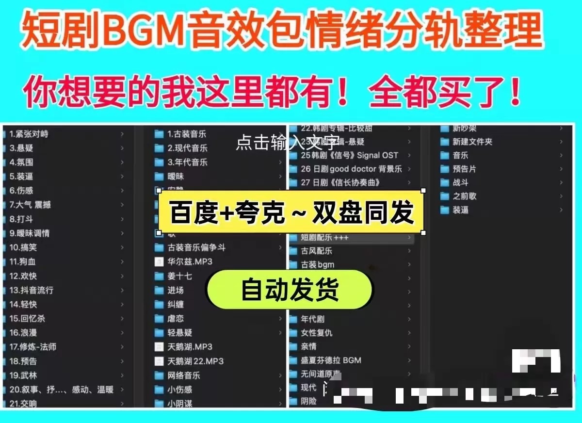 短剧后期BGM背景音乐、音效【剪映 pr ae都可以使用】高质量音效 直接能用