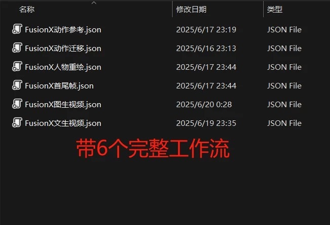 一键部署 AI文生图生视频软件Wan FusionX 图片变跳舞动画comfyui