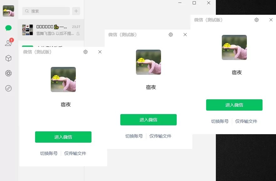微信Windows版 v4.1.15.48多开&消息防撤回公测版绿色版x64位（9.22更新）