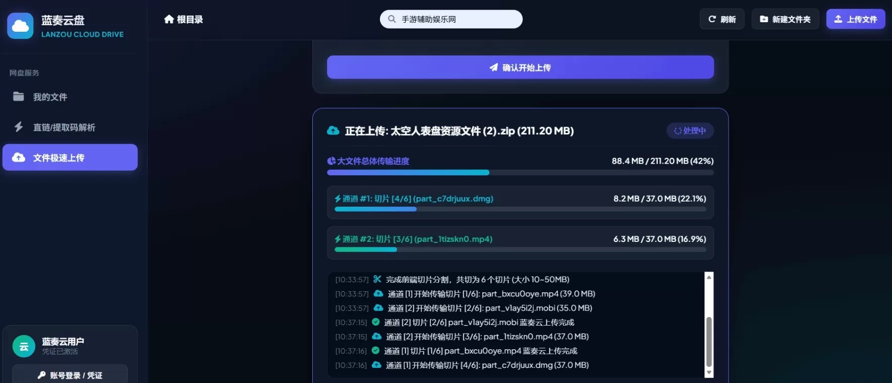 突破蓝奏云100M上传限制与无缝下载合并附纯原生PHP Web API源码+算法分析+演示