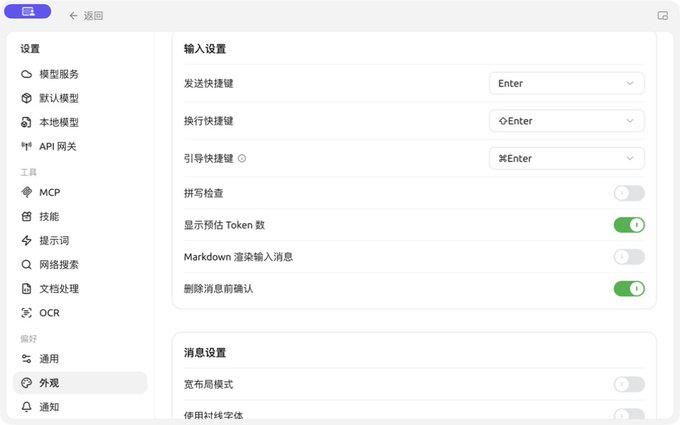 最强助手Cherry Studio 从入门到精通喂饭教程
