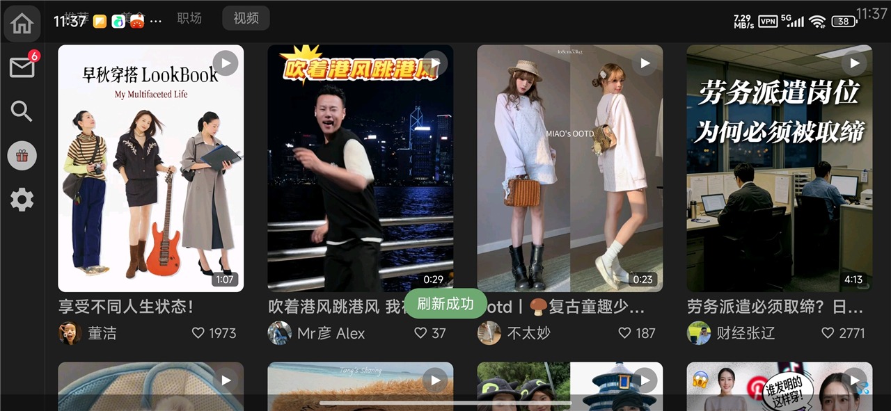 XT0.2.10 小红书第三方 流畅纯净 电视 手机 盒子 车机都可用