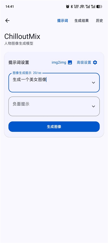 Local Dream v3.0.0-alpha.2 AI生成图片 本地运行无限制