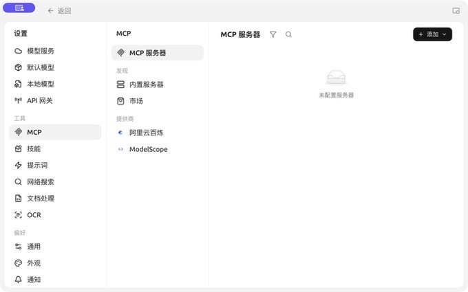 最强助手Cherry Studio 从入门到精通喂饭教程