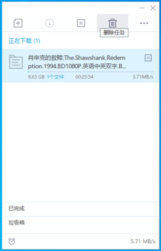 迅雷v9.1.49160极限精简版 只有25M大小 磁力高速下载