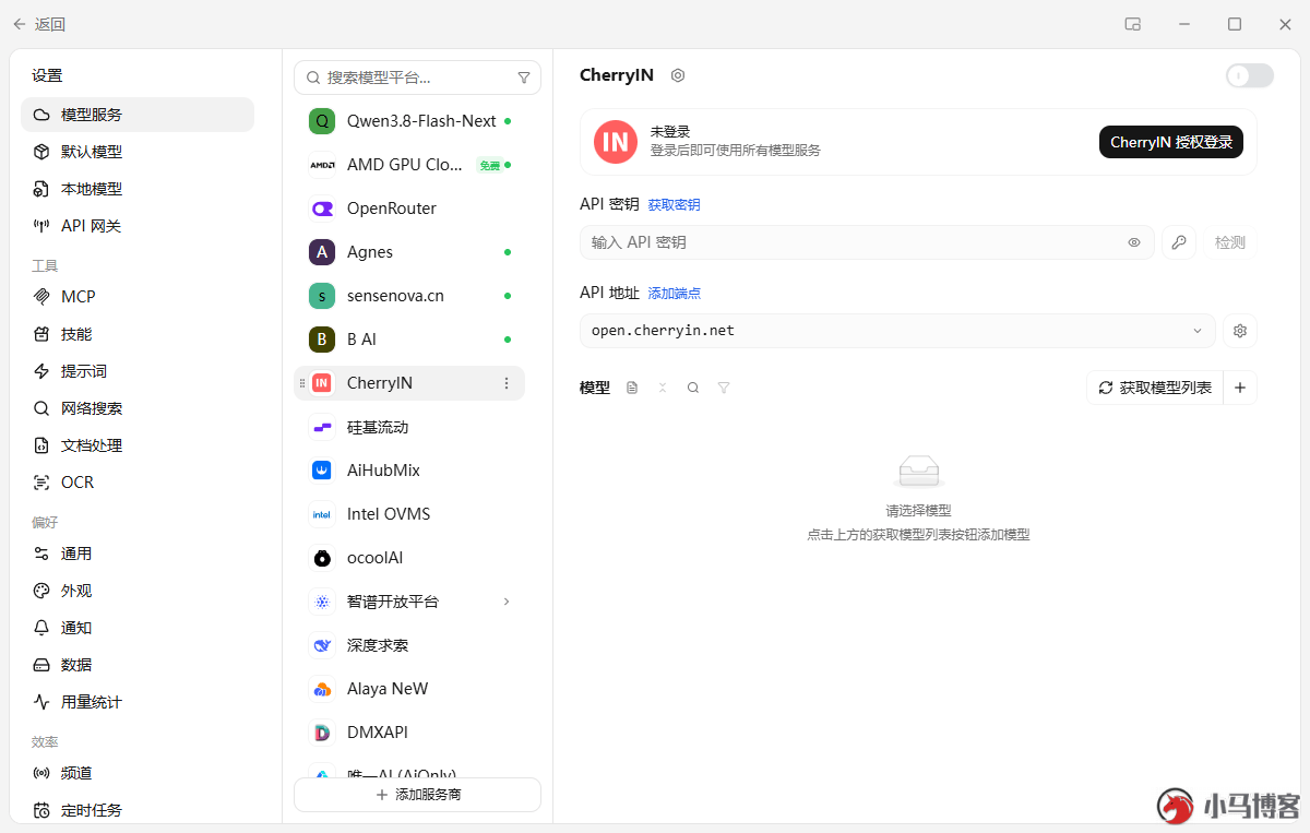 最强助手Cherry Studio 从入门到精通喂饭教程