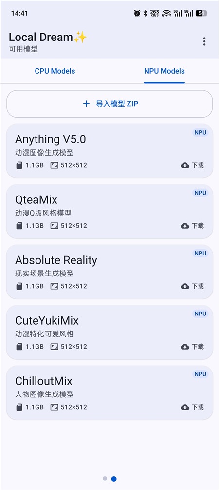 Local Dream v3.0.0-alpha.2 AI生成图片 本地运行无限制
