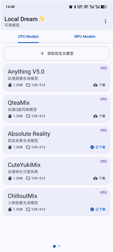 Local Dream v3.0.0-alpha.2 AI生成图片 本地运行无限制