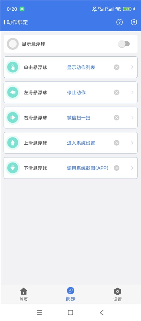 自动签到助手v1.0.5解锁会员 自动点击签到 快捷悬浮球