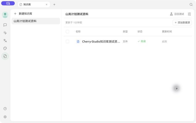 最强助手Cherry Studio 从入门到精通喂饭教程