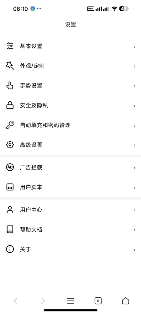 X浏览器v5.6.4 1090 仅2M大小 内置油猴 附广告规则