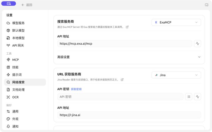 最强助手Cherry Studio 从入门到精通喂饭教程