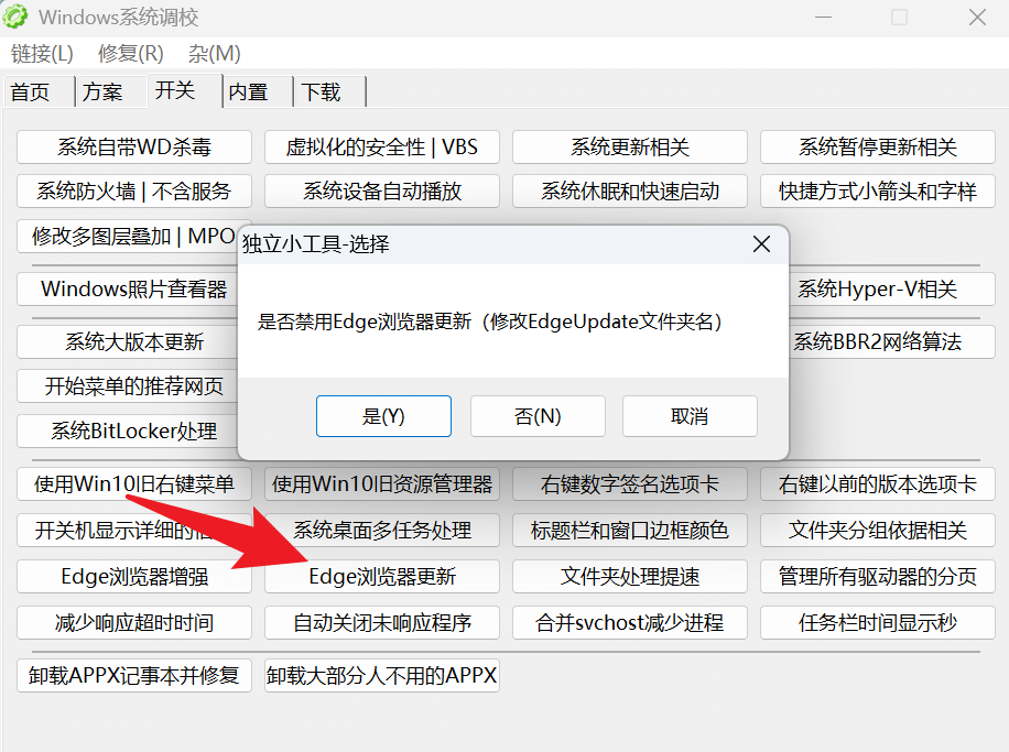 Windows系统调校 v1.6.9 仅1M大小 小巧好用 能让电脑更丝滑