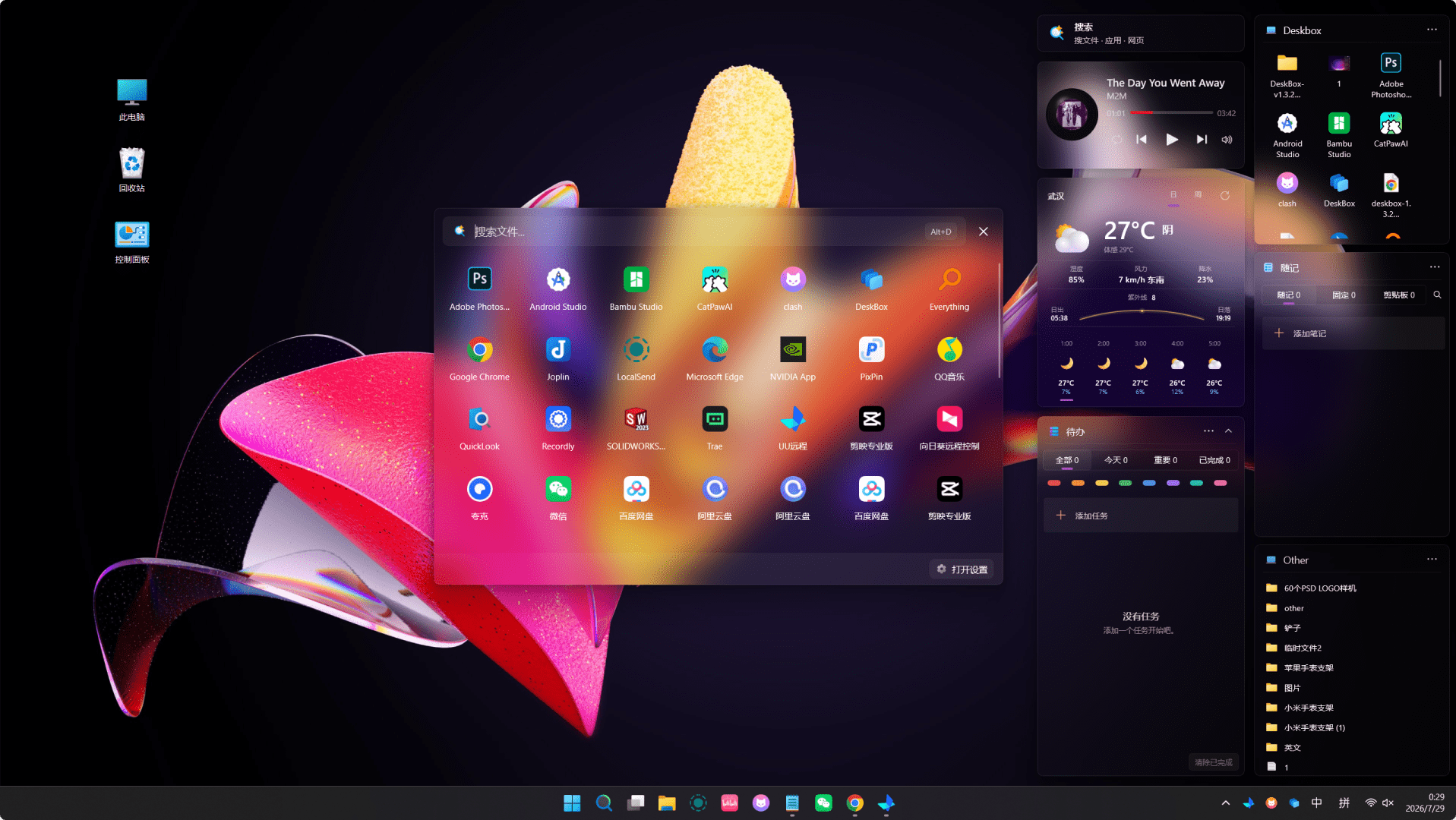 DeskBox V1.4.8- Windows桌面整理工具