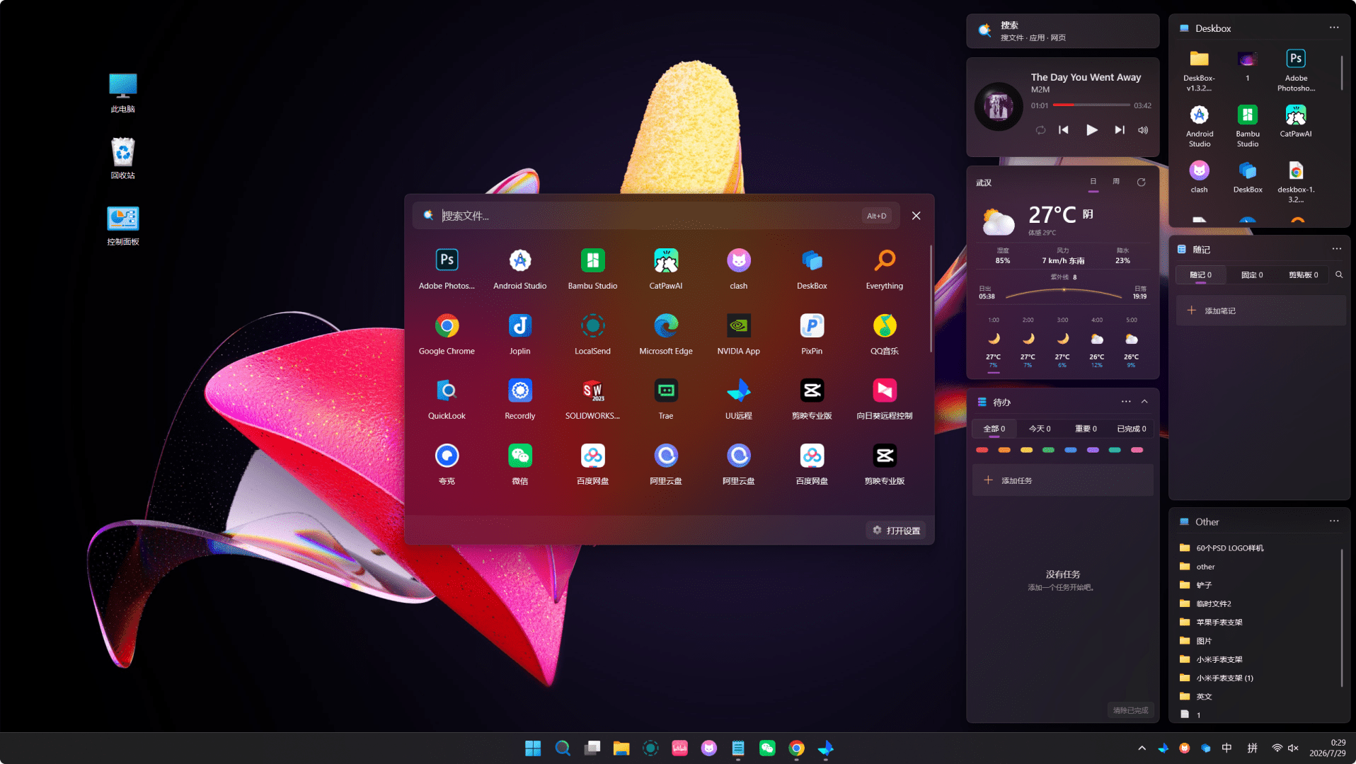 DeskBox V1.4.8- Windows桌面整理工具