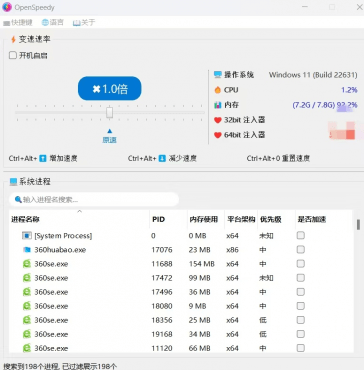 网盘速度提高100倍,这款神器openspeedy神了