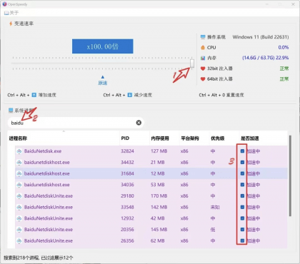 网盘速度提高100倍,这款神器openspeedy神了