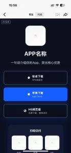 聚绘阁最app下载页源码