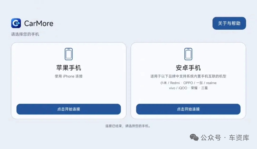 carmore v0.2.7 车机互联 无线CarLife 支持苹果、安卓手机