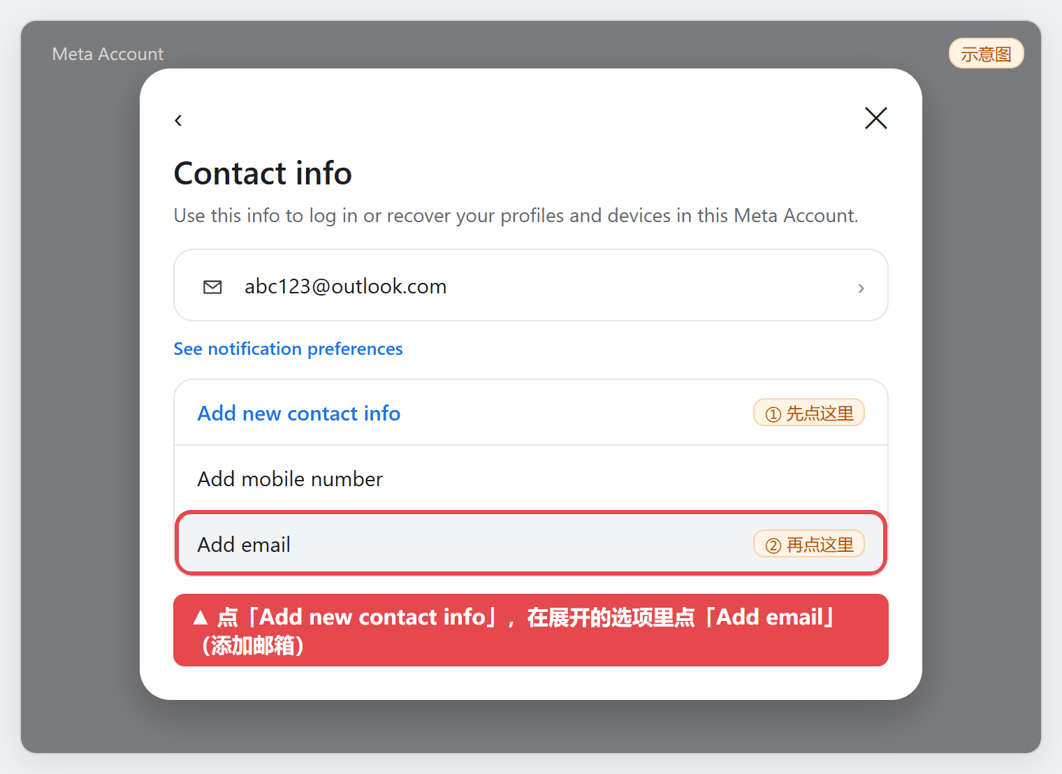Muse 成品号 换绑自己的邮箱教程