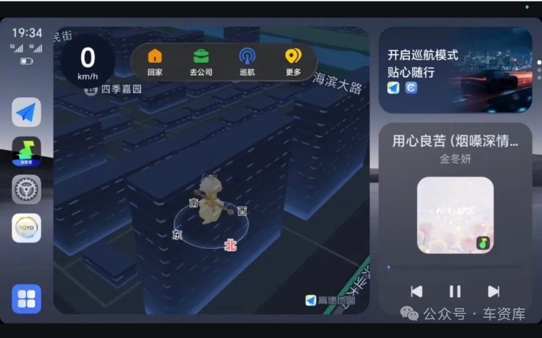 carmore v0.2.7 车机互联 无线CarLife 支持苹果、安卓手机