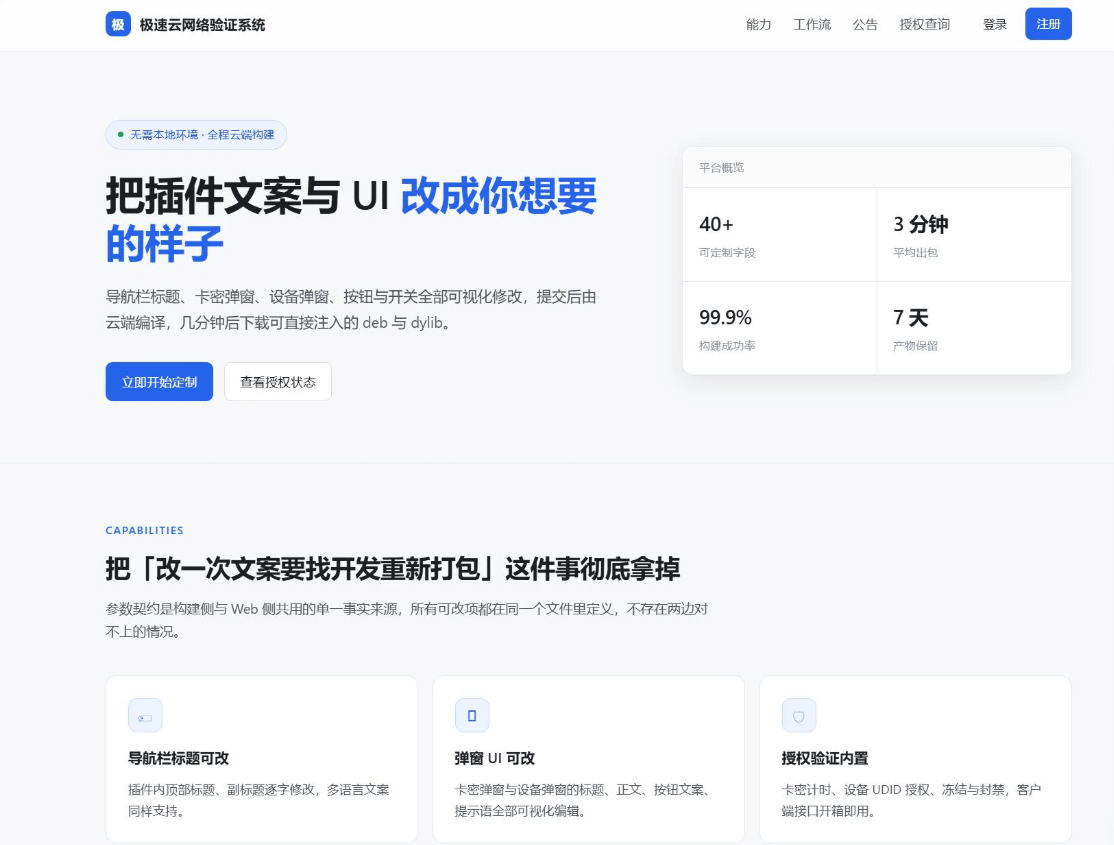 极速网络验证源码 无加密开源版