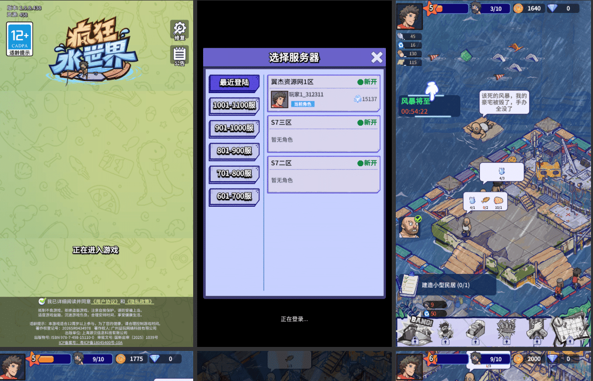 末日经营生存手游【疯狂水世界S7赛季】全自动搭建+服务端源码+最新整理Linux手工服务端+新管理后台+安卓苹果+详细搭建教程