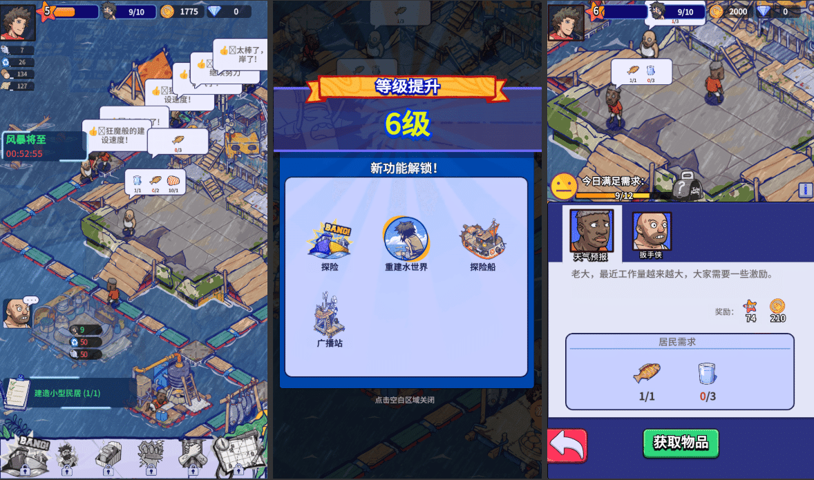 末日经营生存手游【疯狂水世界S7赛季】全自动搭建+服务端源码+最新整理Linux手工服务端+新管理后台+安卓苹果+详细搭建教程