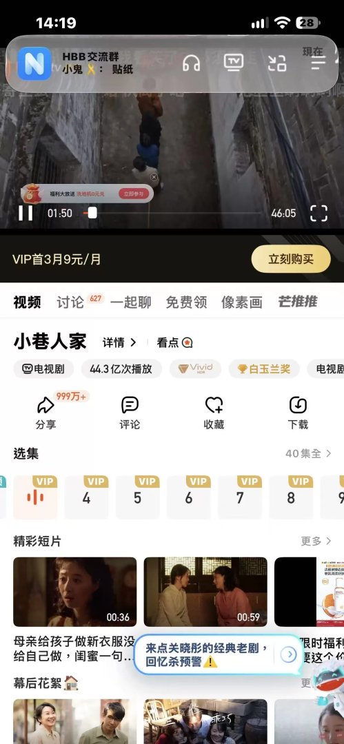 ios芒果TV解锁会员（无需登录）