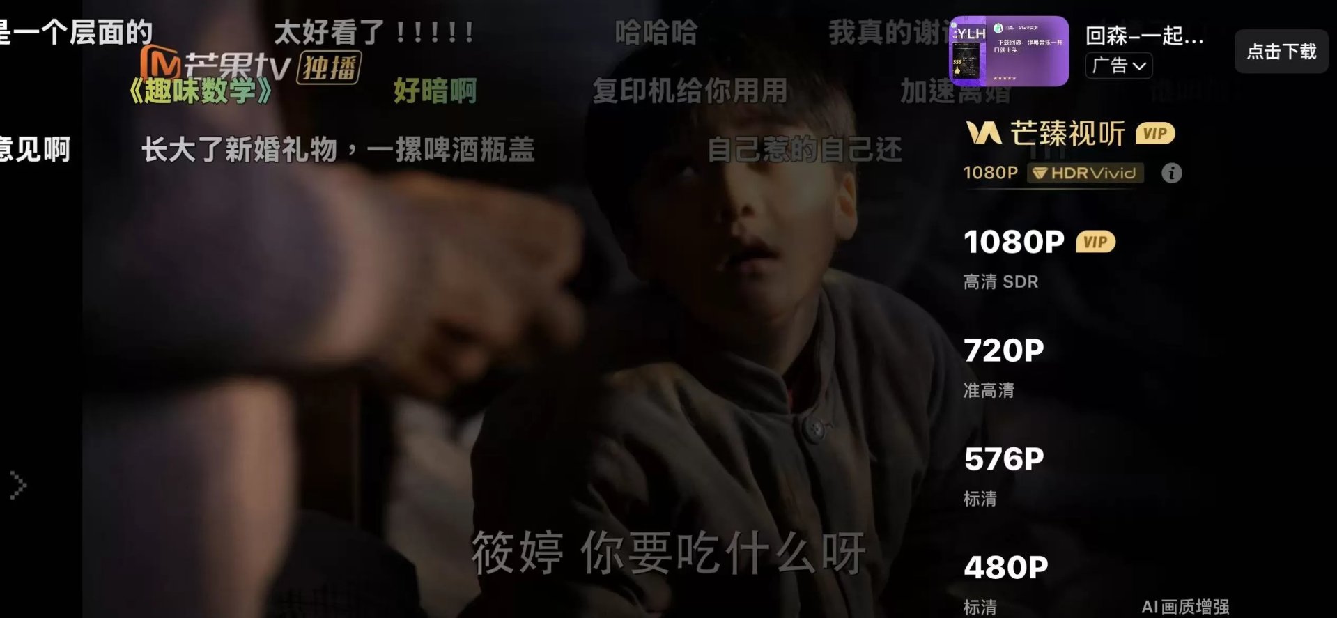 ios芒果TV解锁会员（无需登录）