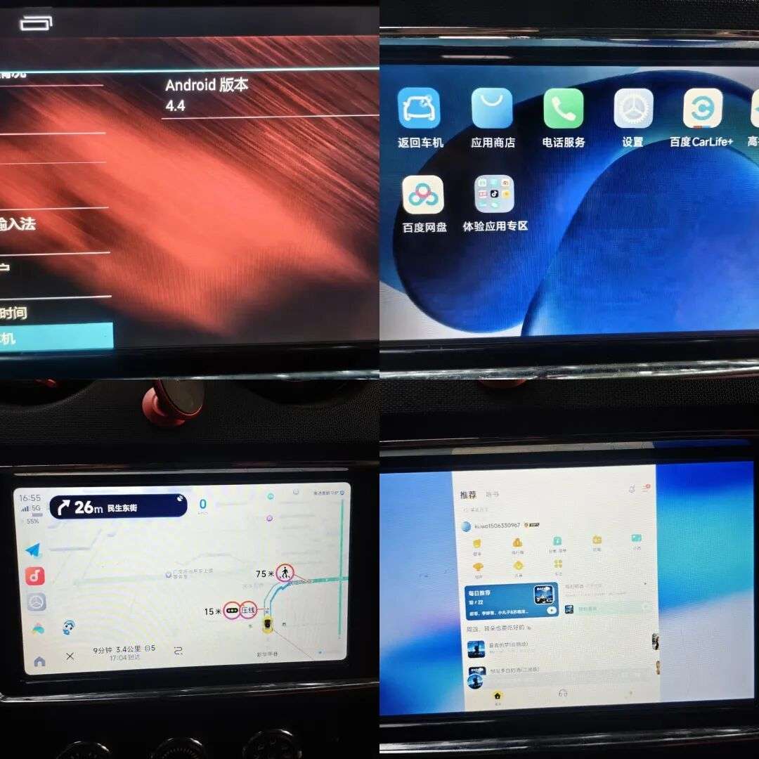 carmore v0.2.7 车机互联 无线CarLife 支持苹果、安卓手机