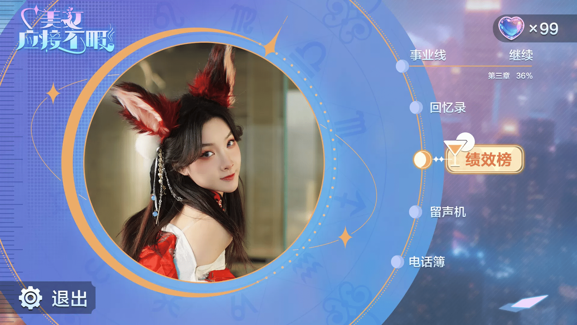 美女,应接不暇-AI虚拟女友互动游戏