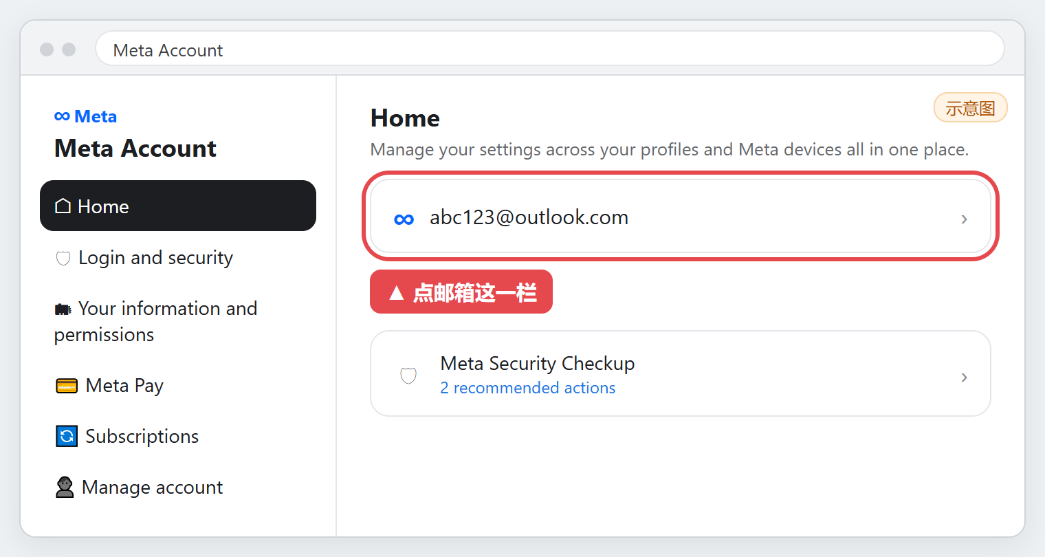 Muse 成品号 换绑自己的邮箱教程