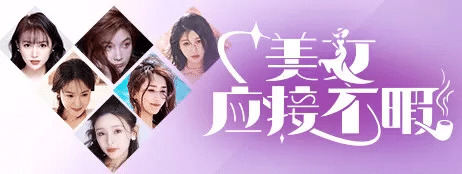 美女,应接不暇-AI虚拟女友互动游戏