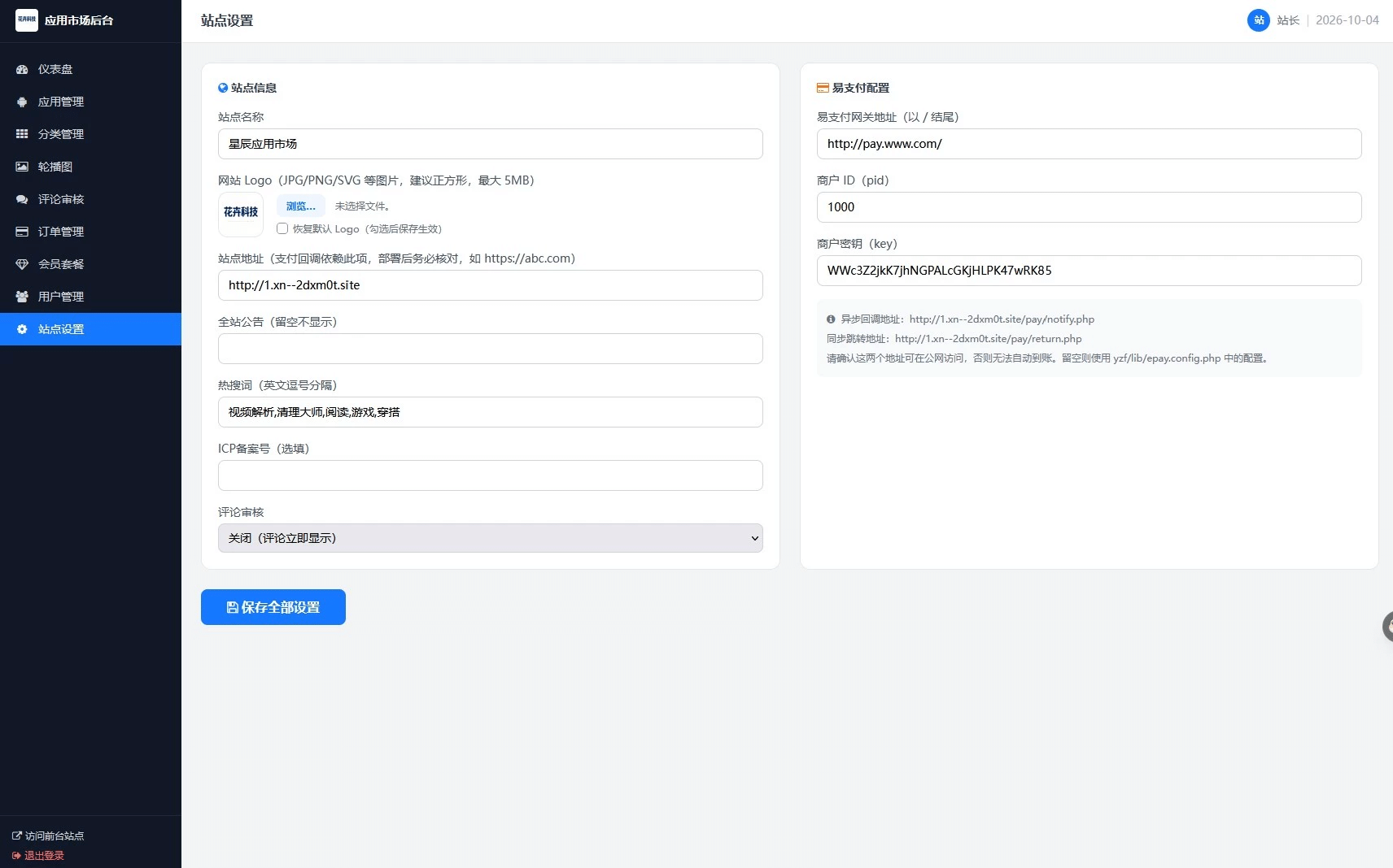 一套纯 PHP + MySQL 编写的完整「应用市场 / APP 下载站」