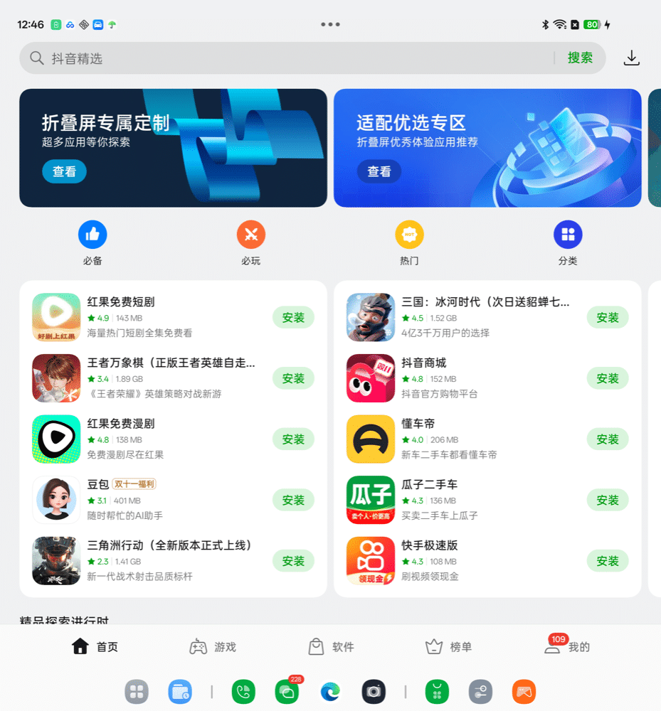 手机去广告:GitHub 2 天 1190 星的国产安卓去广告工具,不 root、可还原,开源免费