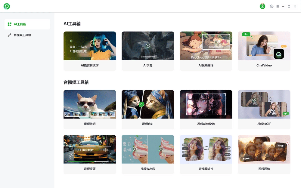 AR录屏+专业高清录屏软件+免安装+永久激活VIP版-简单易用无限制