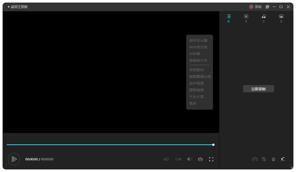 AR录屏+专业高清录屏软件+免安装+永久激活VIP版-简单易用无限制