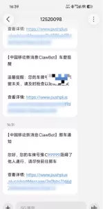 自用挪车二维码,免服务器,可免费5G短信通知,可打电话