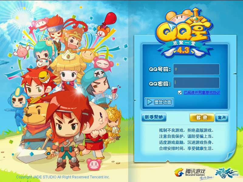 典藏怀旧QQ堂｜Win 一键端 + 全套源码 + 后台 + 教程【站长亲测】